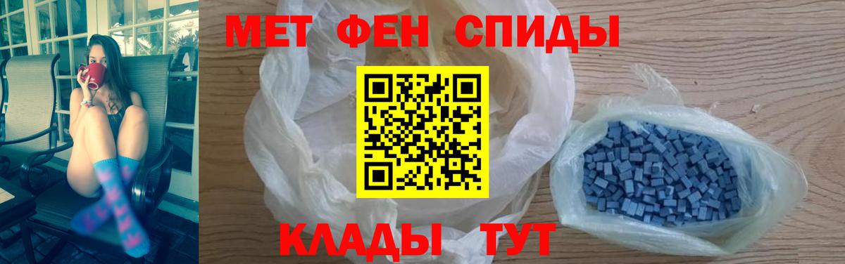 Amphetamine  АМФ Розовый  Amphetamine  Гурьевск  Вход с VPN 