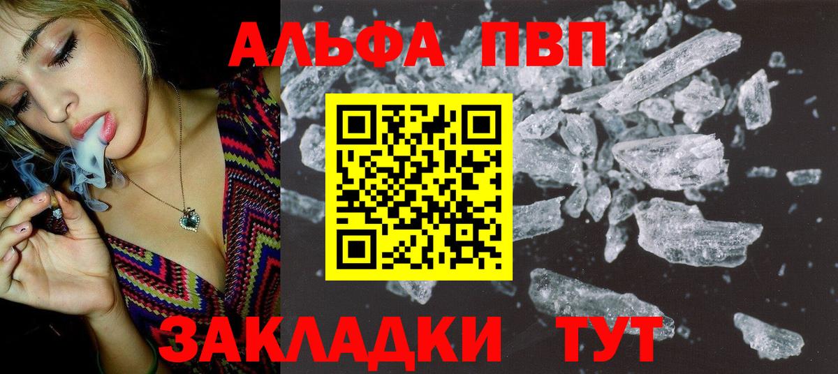 как найти закладки  Вход с VPN  Гурьевск  A-PVP крисы CK 