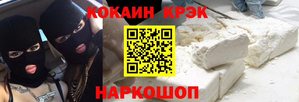 КОКАИН FishScale  Вход с VPN  Кокаин FishScale  Гурьевск 