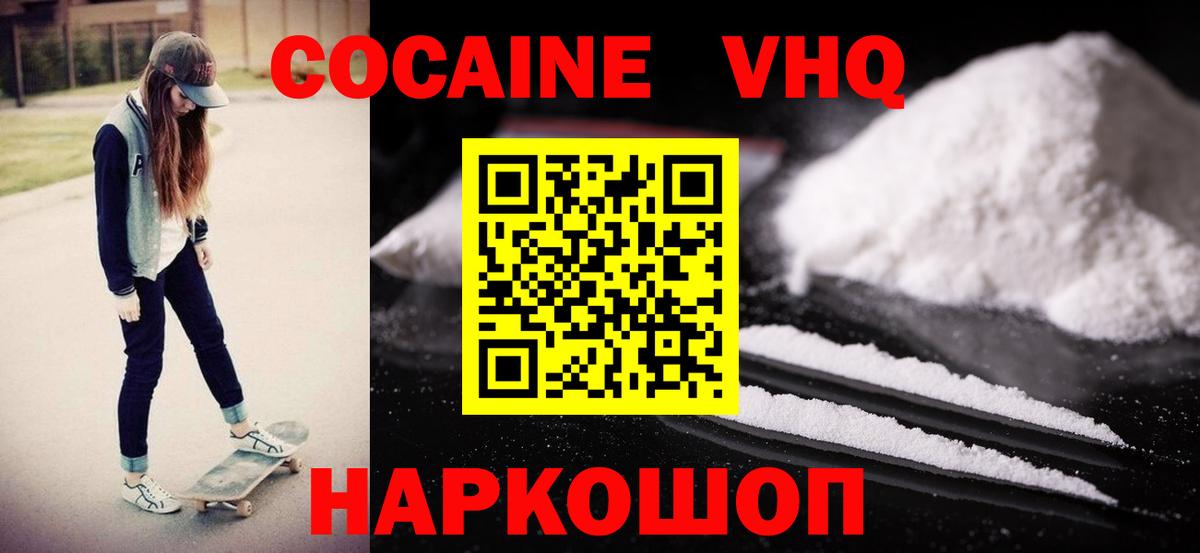 КОКАИН 98% Гурьевск