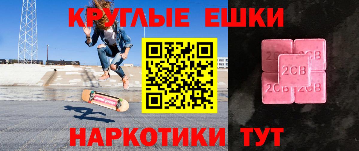ЭКСТАЗИ ешки  Экстази  Гурьевск  Вход с VPN  Экстази mix 