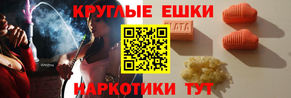 Ecstasy MDMA Гурьевск