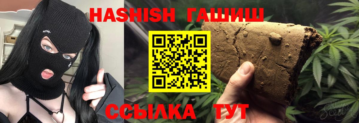 ГАШ гашик  ГАШИШ ice o lator  Гурьевск  Вход с VPN 