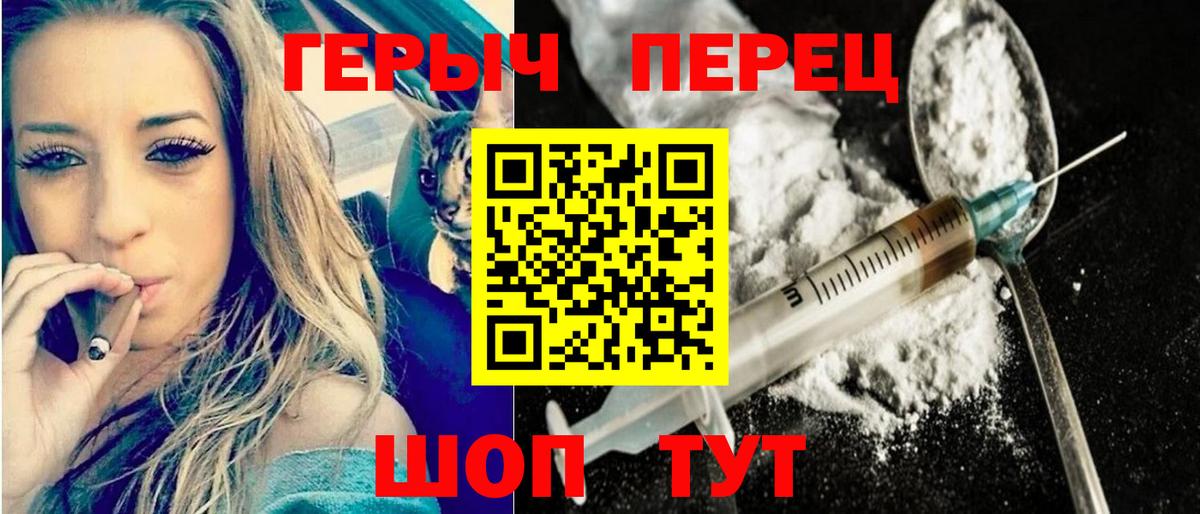ГЕРОИН гречка  Героин  Гурьевск 