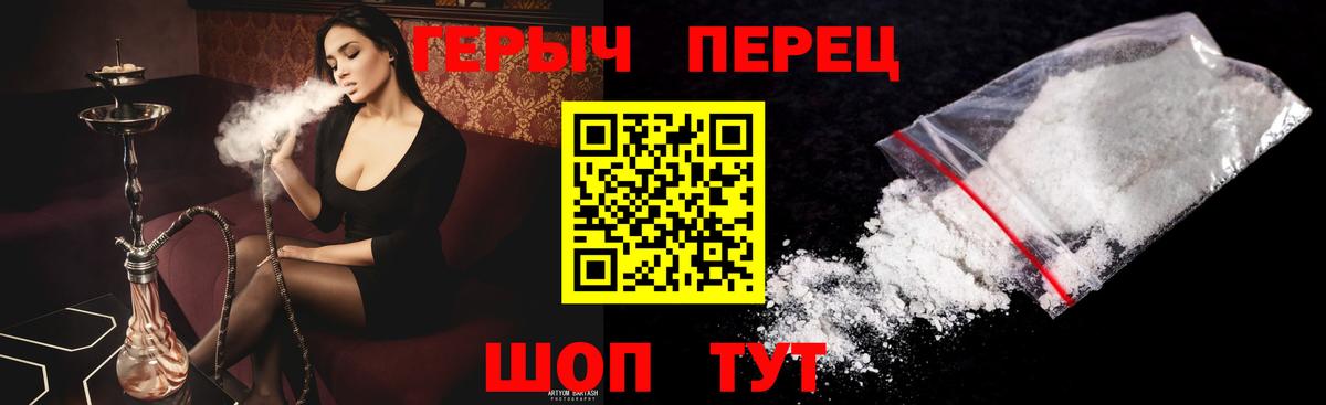 ГЕРОИН герыч  Вход с VPN  Героин  Гурьевск 