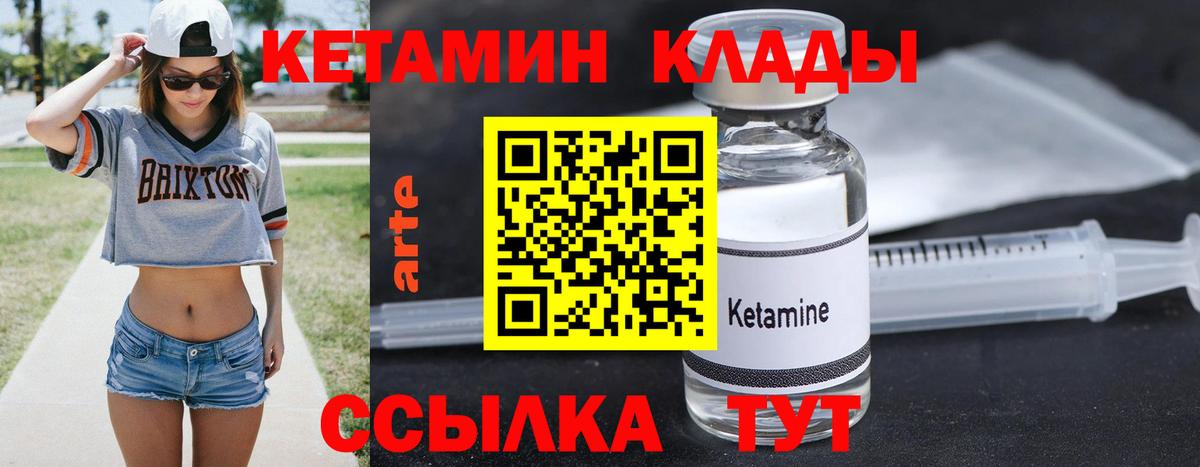 Кетамин ketamine  Вход с VPN  Гурьевск  Кетамин ketamine 
