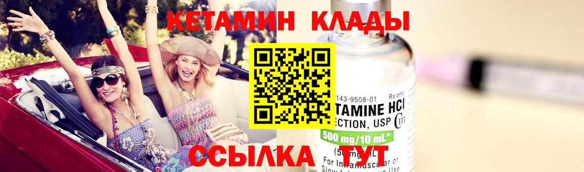 даркнет клад  Гурьевск  Кетамин VHQ  КЕТАМИН VHQ 