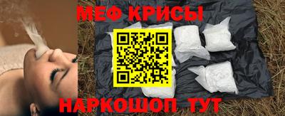 мефедрон Абакан