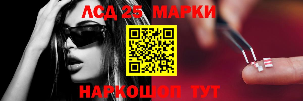 LSD-25 экстази ecstasy  Вход с VPN  Гурьевск  ЛСД экстази кислота 