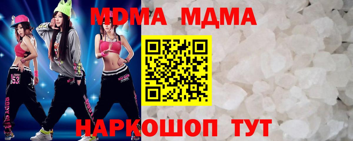 MDMA Molly  Вход с VPN  Гурьевск 