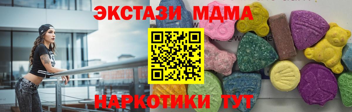 МДМА Molly  MDMA  Гурьевск  MDMA кристаллы 