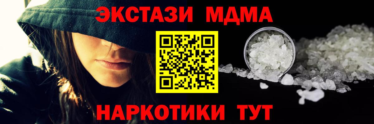 МДМА кристаллы Гурьевск