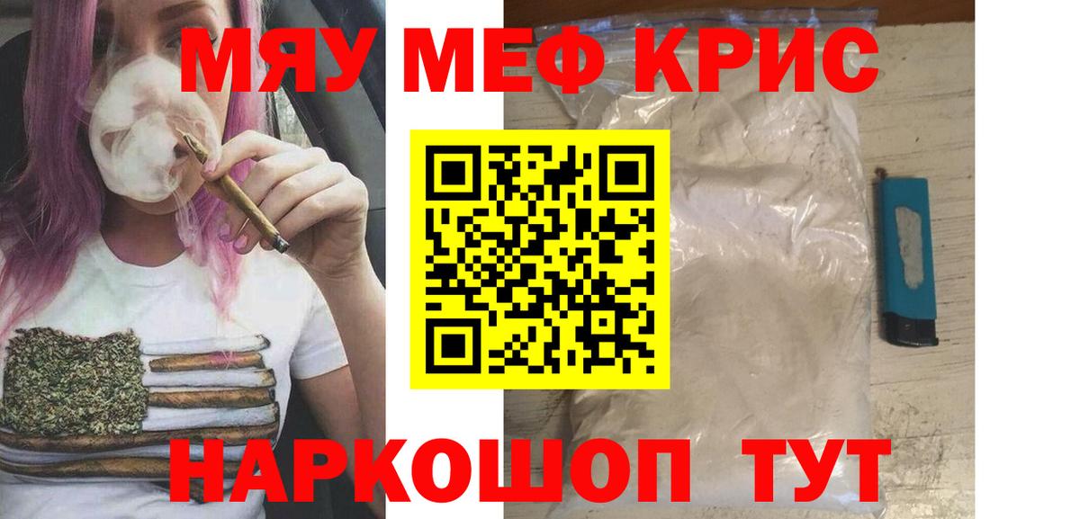 Мефедрон  МЕФ VHQ  Вход с VPN  МЕФ  Гурьевск 