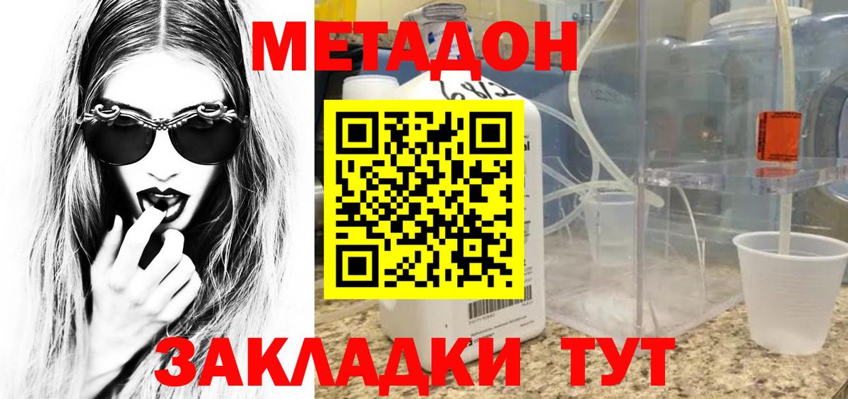 Метадон VHQ  omg как войти  МЕТАДОН VHQ  Гурьевск  Вход с VPN 