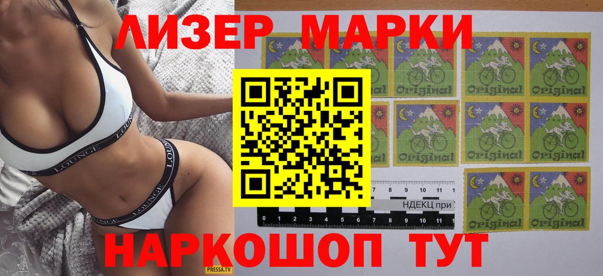 Гурьевск  Марки NBOMe 1500мкг  Вход с VPN 