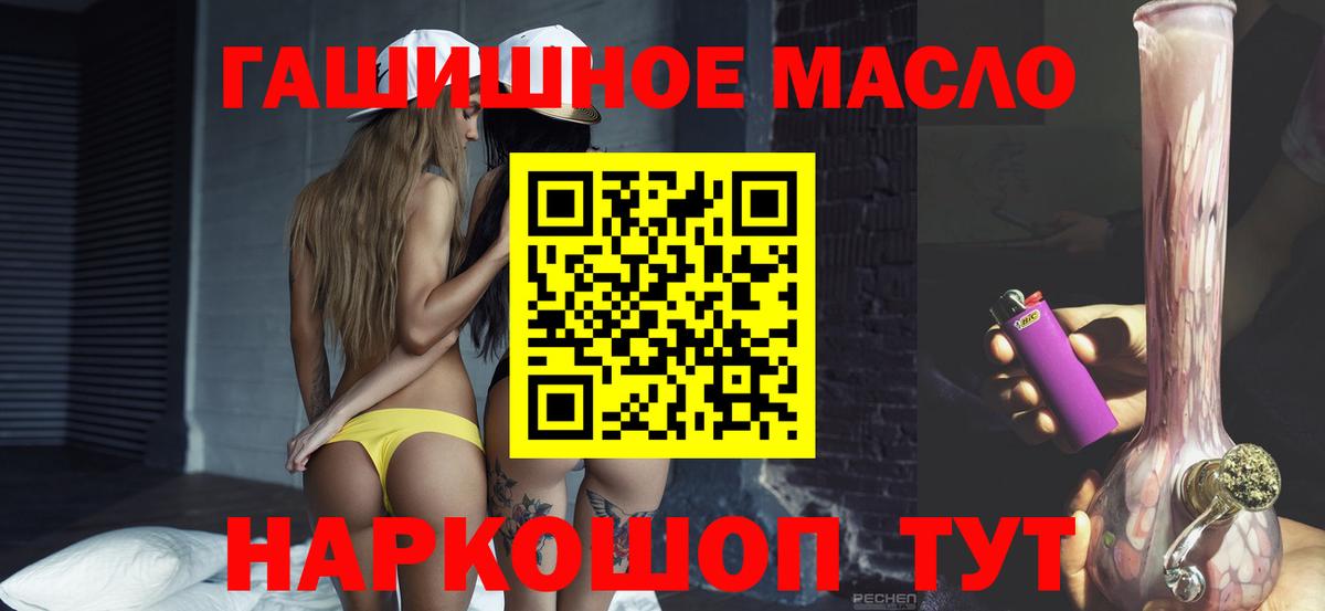 Дистиллят ТГК вейп Гурьевск
