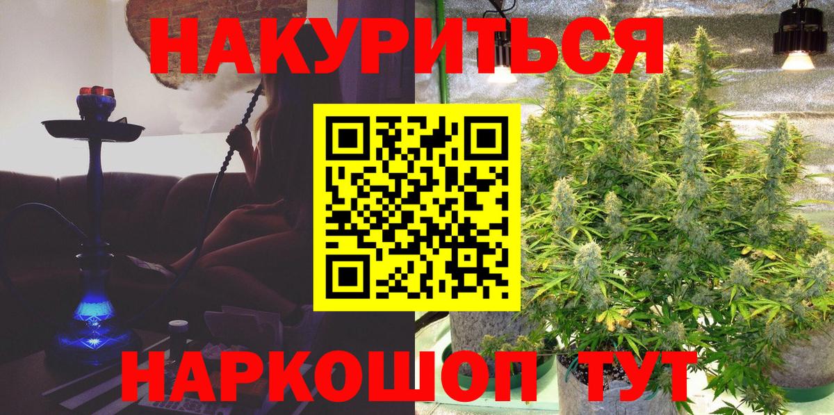 Бошки Шишки THC 21% Гурьевск
