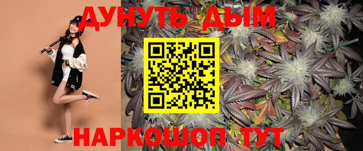 Канабис марихуана  Канабис Amnesia  Конопля марихуана  Вход с VPN  Гурьевск  Канабис конопля 